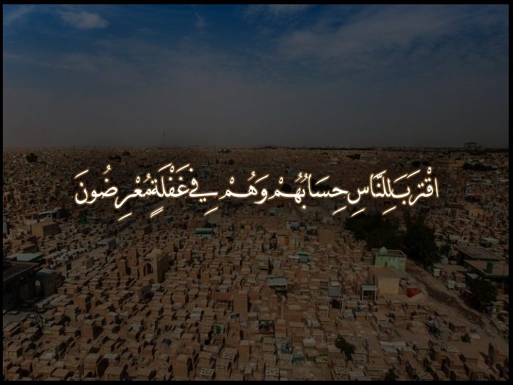 قیامت چه زمانی برپا می‌شود؟