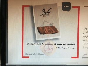 روزنامه ایران