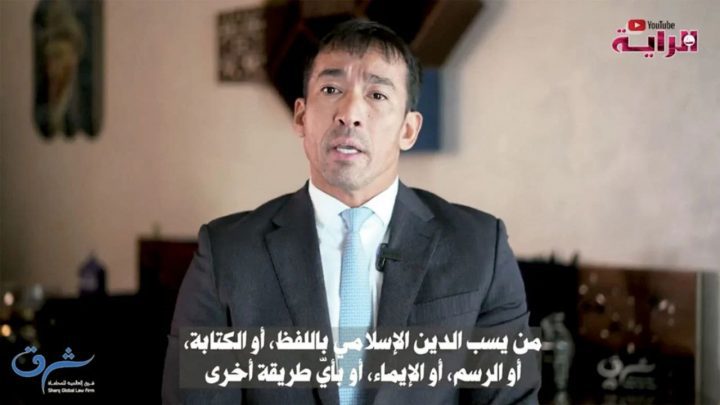 هفت سال حبس برای مجازات توهین به ادیان در قطر