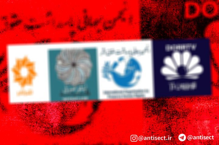 حقوق بشر رسانه دراویش در سایه حمایت‌های توخالی دول غربی