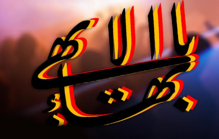 آیا هرکس گفت «بهائی ام» را باید کشت
