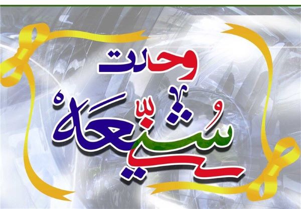 فرقه سازی استعمار برای اختلاف افکنی میان مسلمانان