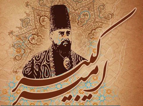 مدیریت تحریف یک ترور تاریخی از بابیت‌ تا بهائیت/ چه کسی امیرکبیر را کشت؟