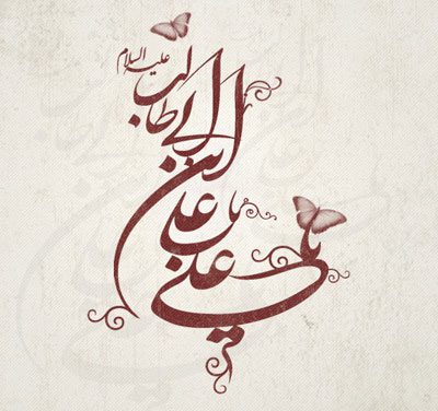 سوالات عالم یهودی از امام علی علیه‌السلام