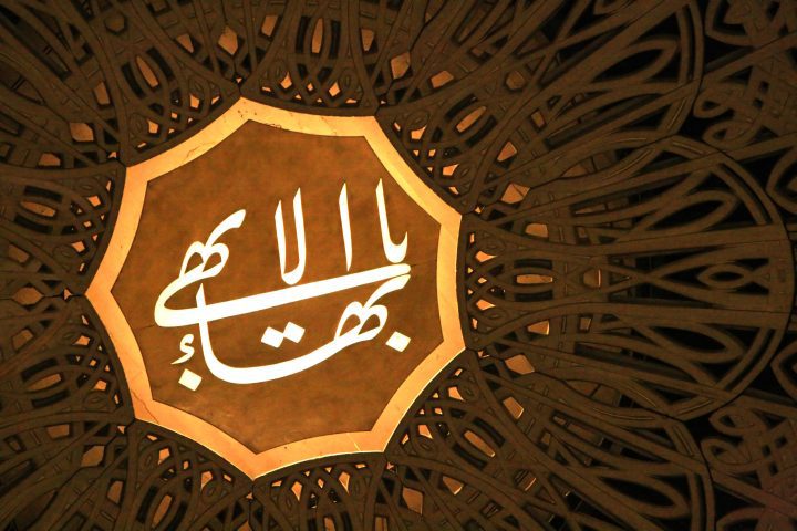 پیشینه فرهنگ ایرانی خاری در چشم بهائیان