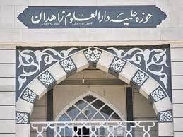 حمایت دارالعلوم زاهدان از عبدالمجید