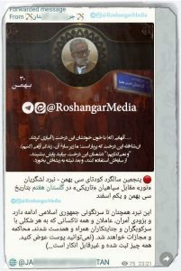 گلستان هفتم