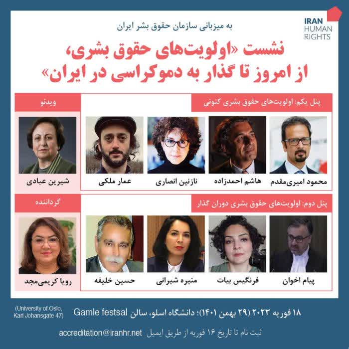 نشست ضدجمهوری اسلامی با صحنه‌گردانی یارسان