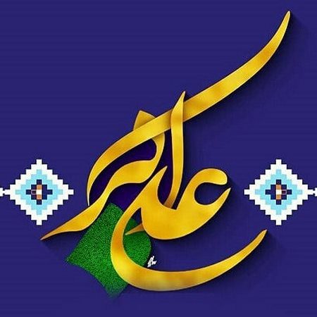 ولایت‌مداری حضرت علی اکبر(ع)؛ الگویی برای جوانان