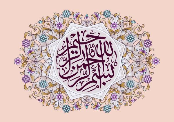 اشتباهات احمد الحسن در تفسیر «بسم الله الرحمن الرحیم»