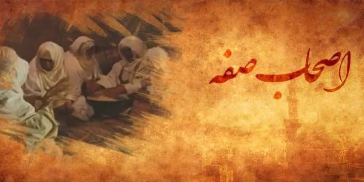 مؤلف تشویق‌السالکین: اصحاب صُفّه، اولین درویشان