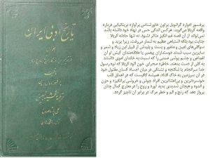 تاریخ ادبیات ایران 