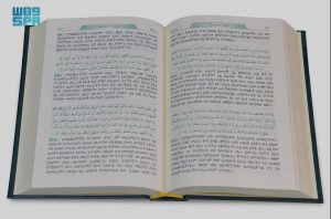 قرآن امهری