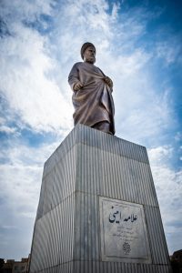 تندیس علامه امینی