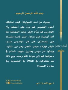 گاوپرست 