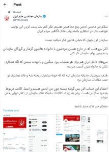 ادمین منافقین 