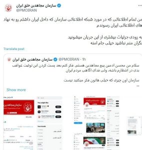 ادمین منافقین 