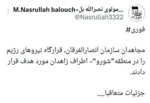 انصارالفرقان 