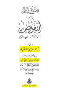 یوسف قرضاوی 