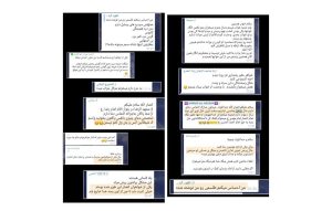 فرقه احمدالحسن در 