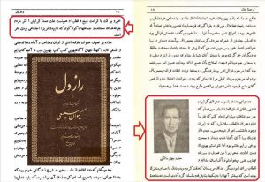 گرایش به فرقه ها