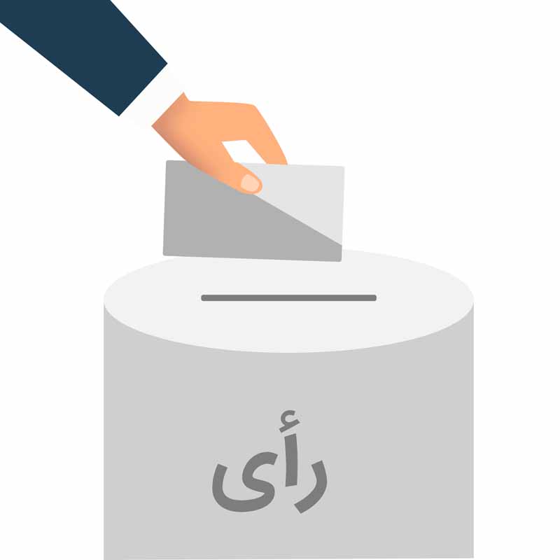 جایگاه برگه رأی در اسلام سیاسی؛ یک شهادت فقهی عادلانه یا یک برگهٔ سفید معمولی؟