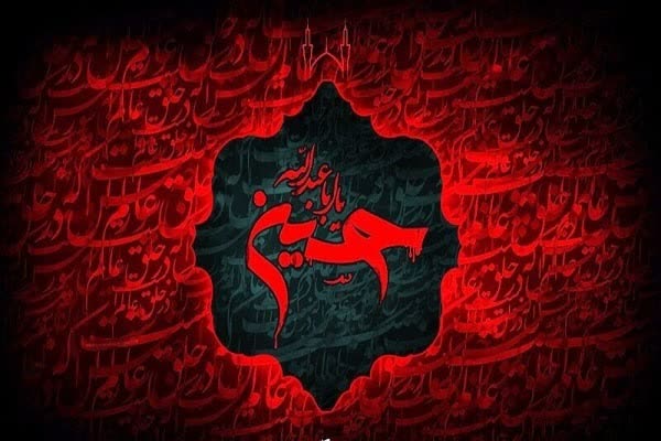 چرایی لعن دشمنان امام حسین(ع) در زیارت عاشورا