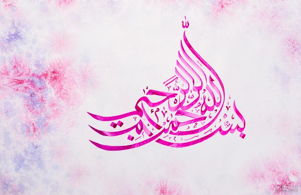 همآغوشی اسلام سکولار و آتئیسم در مراکش؛ حذف بسم الله در محاکم قضایی