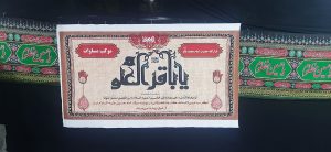 باشماق