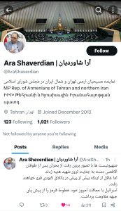 اسرائیل با