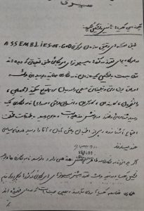 ساواک تبشیری