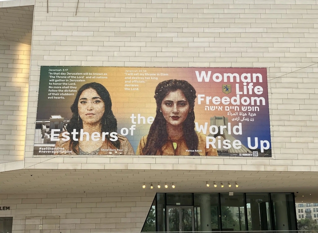 زن، زندگی، آزادی؛ جنبشی فمینیستی صهیونیستی؟!