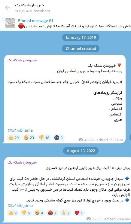 پوششی منافقین 