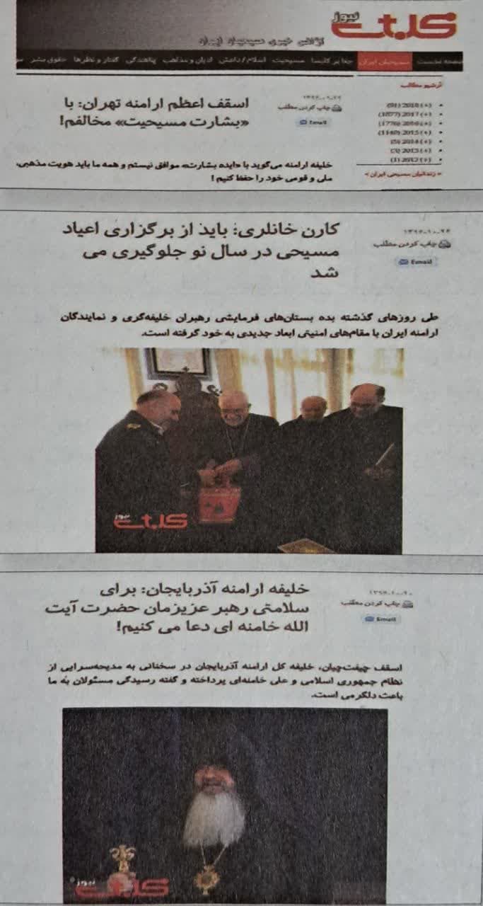 ارامنه تبشیر 