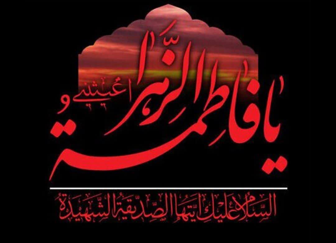 بیزاری حضرت فاطمه(س) از دنیایی که زنان ساختند و امتحانی که مردان پس دادند