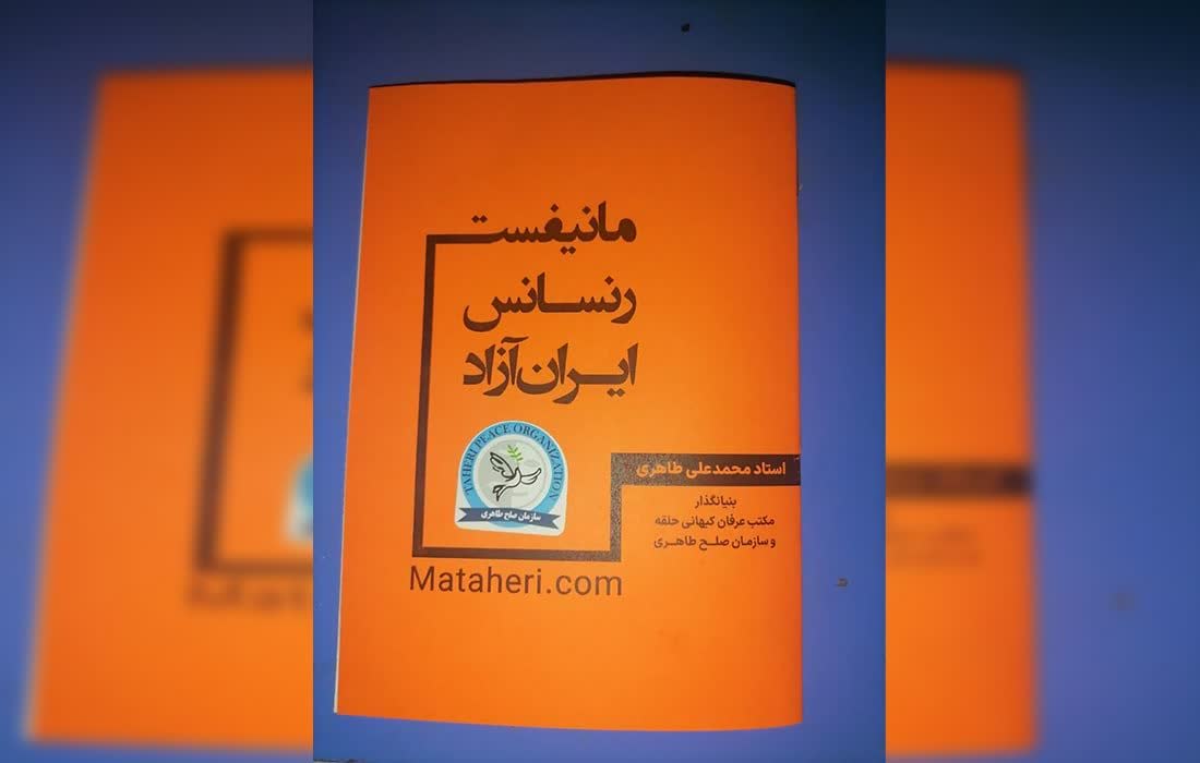 به بهانه پخش غیرقانونی جزوه نظریات سیاسی فرقه حلقه در ایران