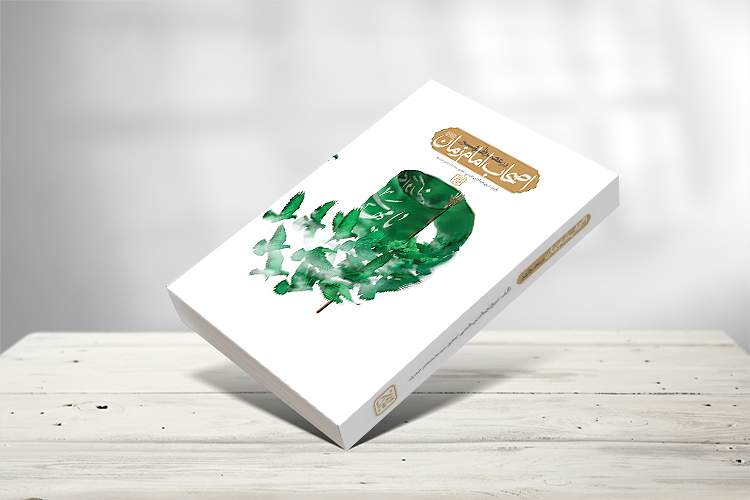 اصحاب امام زمان در عصر ظهور