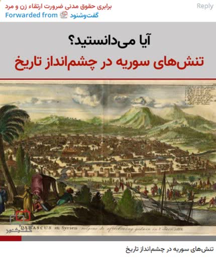 واکنش بهائیت به حملات اخیر تروریست‌ها به سوریه