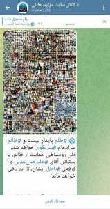 مخالفت گروهک مجذوبان نور با جذبی