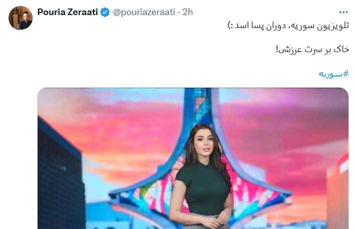 پوریا زراعتی و سفیدشویی تروریست‌های تحریرالشام!