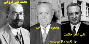 فرقه بهائیت آغازگر کشف حجاب