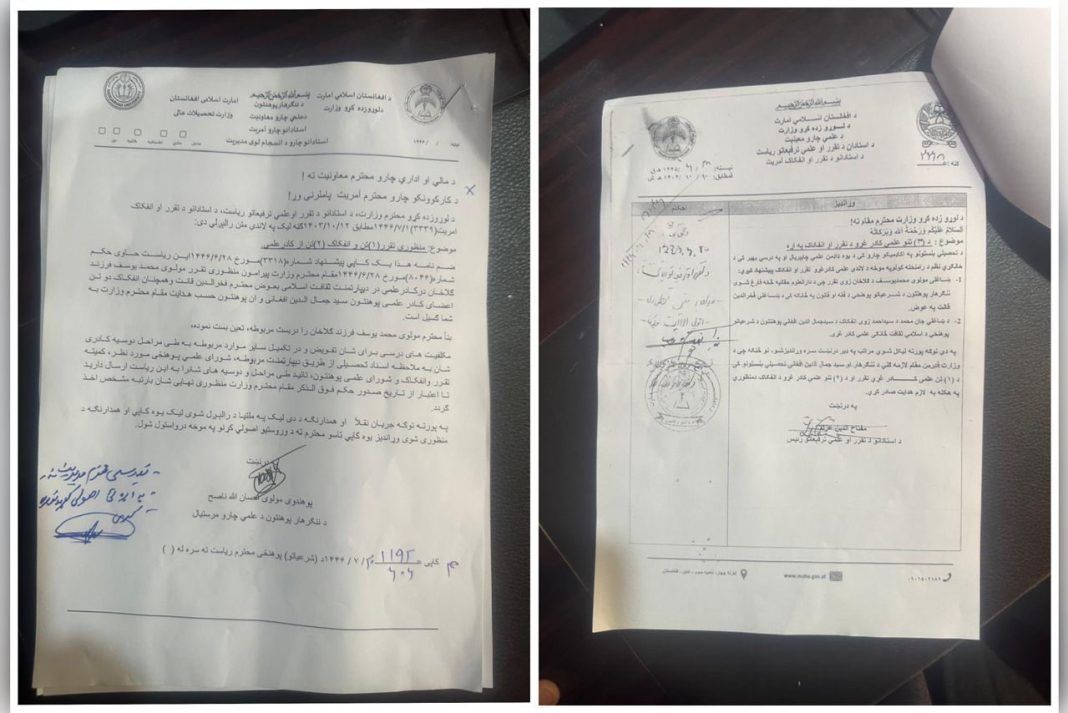 ملای مدرسه حقانیه جایگزین استاد دانشگاه در حکومت طالبان