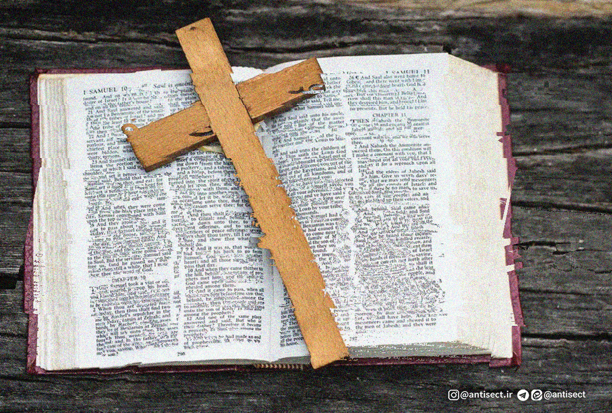 مسیحیت و فقدان پارادایم خانواده موفق