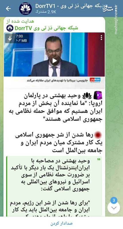 تلاش دراویش خارج‌نشین برای حمله نظامی به خاک ایران