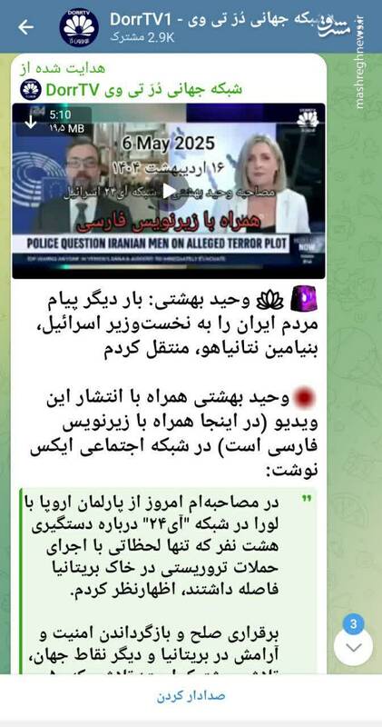 دراویش خارج 