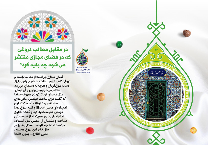 پشت پرده هجمه به امامزادگان چیست