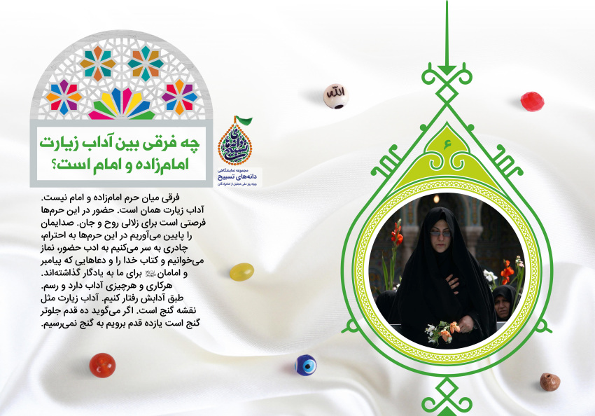 پشت پرده هجمه به امامزادگان چیست