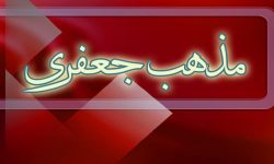 رفتار امام صادق(ع) با اهل سنت؛ الگوی شیعه در مواجهه با غیرهم‌کیشان