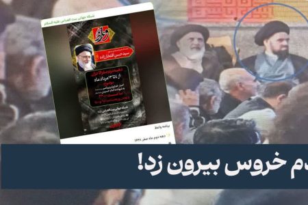 ائتلاف جریان شیرازی و انجمن حجتیه؛ بررسی همکاری‌های پنهان برای تخریب تشیع