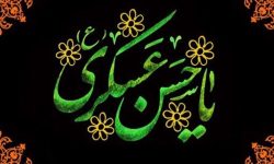 دکترین انسجام امام عسکری(ع)؛ از مقابله با انحراف تا پدافند شناختی امروز